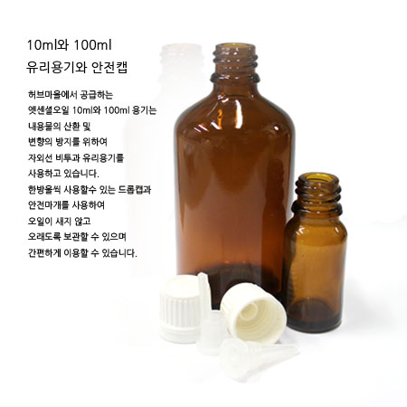 스피아민트 에센셜오일 (spearmint essential oil) - 독일 / 중국